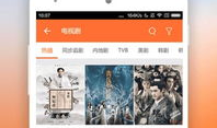 苹果直播app看片软件,畅享高清影视盛宴，轻松看片新体验