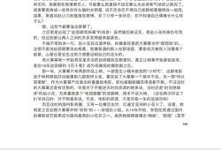娱乐圈吃瓜的pdf文件,PDF文件揭示的吃瓜盛宴