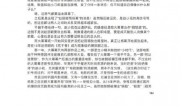 娱乐圈吃瓜的pdf文件,PDF文件揭示的吃瓜盛宴