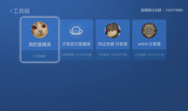 91看电视 添加直播源,畅享海量精彩直播