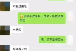 吃瓜爆料的聊天记录
