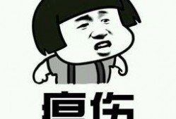 吃瓜表情回复什么好